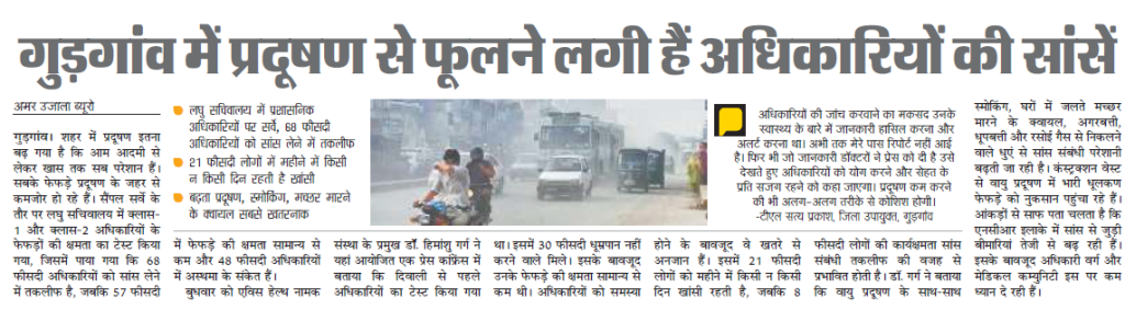 Amar Ujala 19th Nov 2015