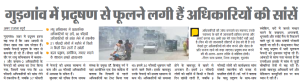 Amar Ujala 19th Nov 2015