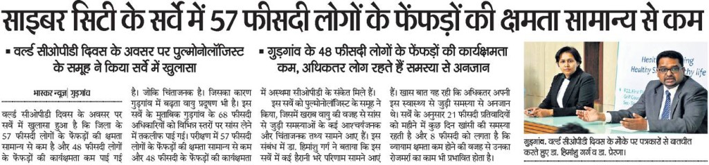 Dainik Bhaskar 19th Nov 2015 page 1