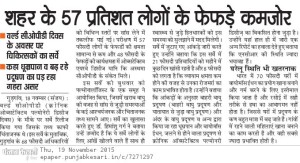 Punjab Kesari on 19th Nov 2015