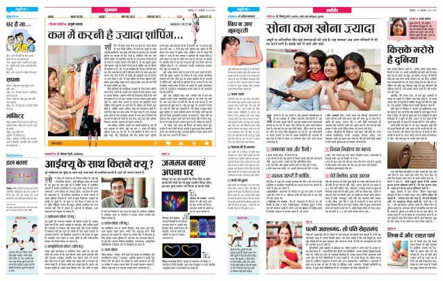 12-10-2016 | Dainik Bhaskar