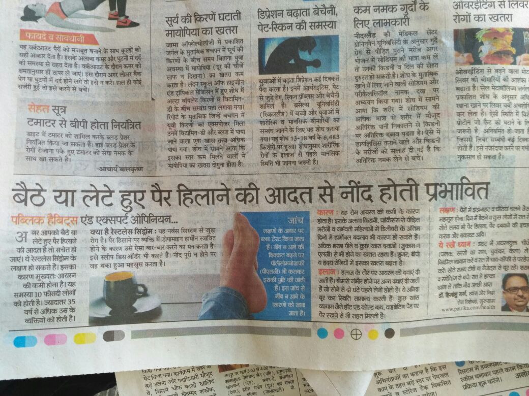 Article in Rajasthan Patrika in Restless Legs Syndrome