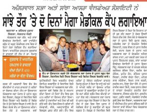 Health Screening & Awareness Programme Barnala, Punjab 2018