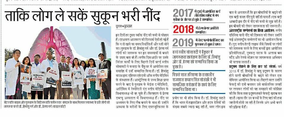 Dainik Jagran Coverage of Dr. Himanshu Garg